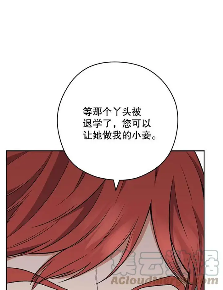 《皇家厨师小姐》62.找家长图45