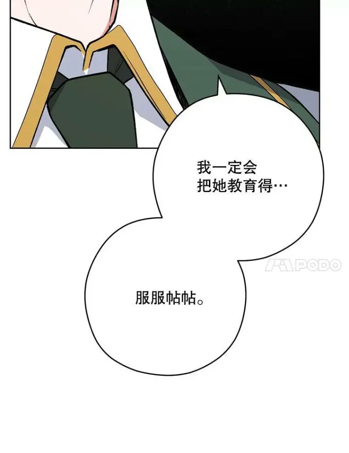 《皇家厨师小姐》62.找家长图47