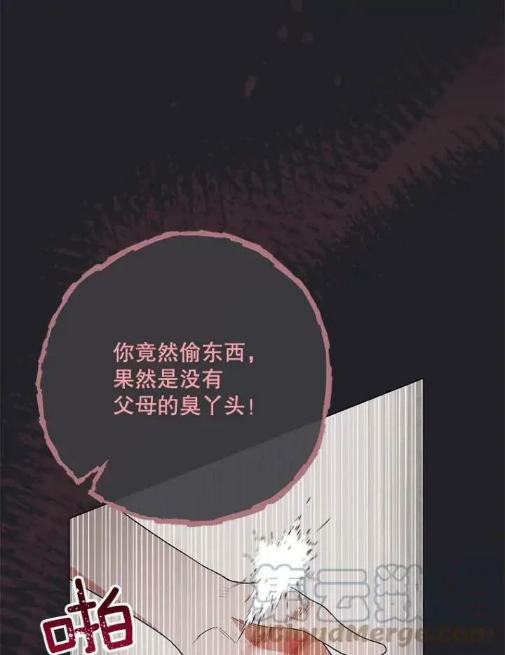 《皇家厨师小姐》62.找家长图53