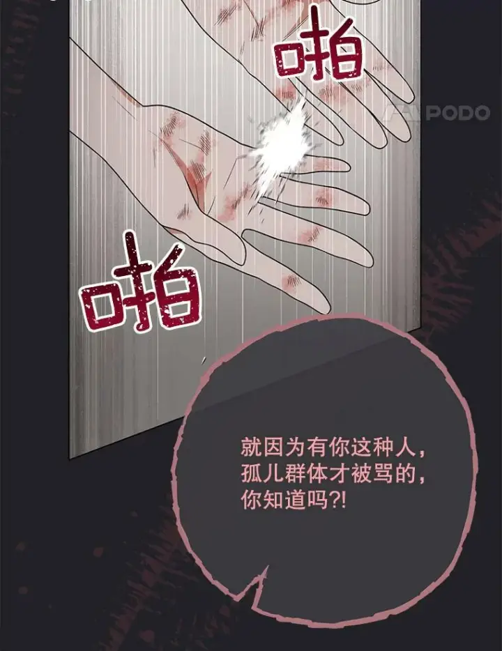 《皇家厨师小姐》62.找家长图54
