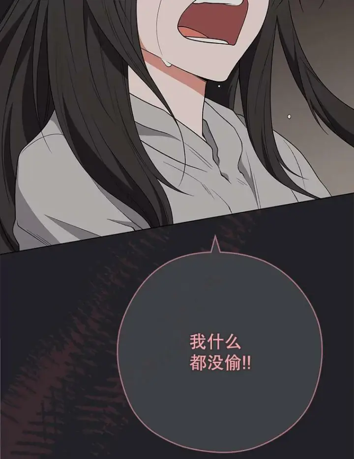 《皇家厨师小姐》62.找家长图56