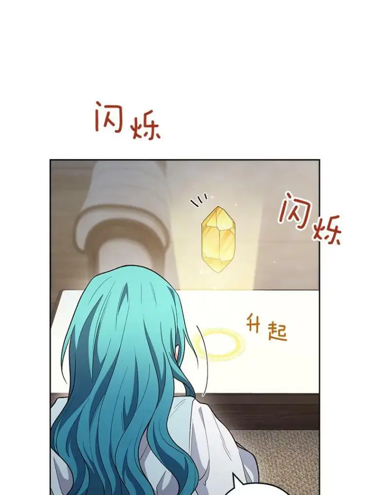 《皇家厨师小姐》62.找家长图64
