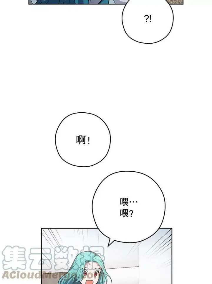 《皇家厨师小姐》62.找家长图65