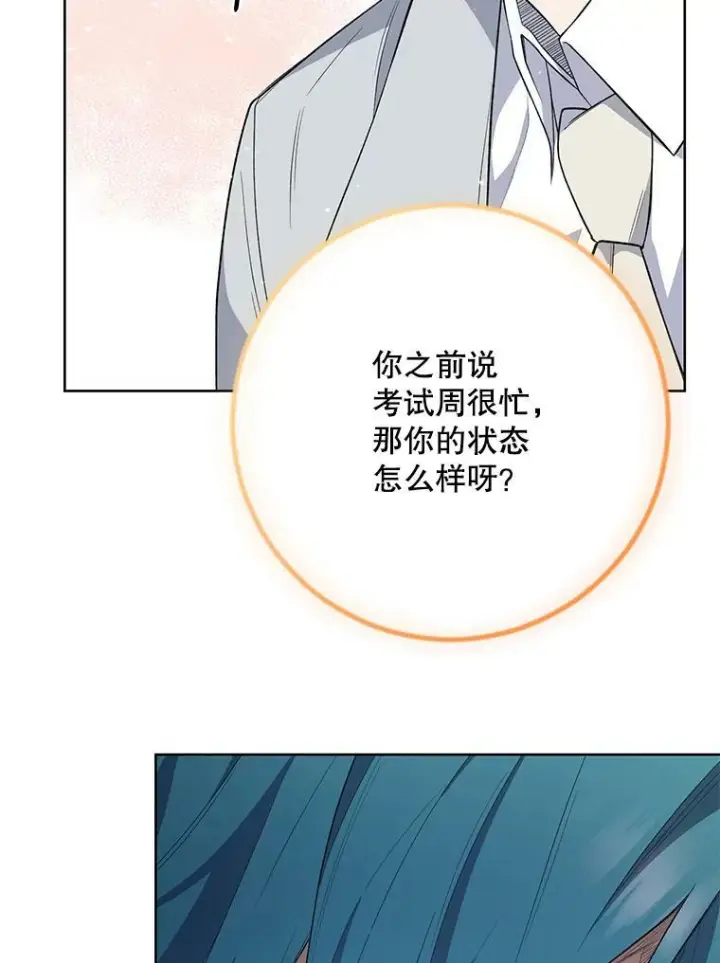 《皇家厨师小姐》62.找家长图68