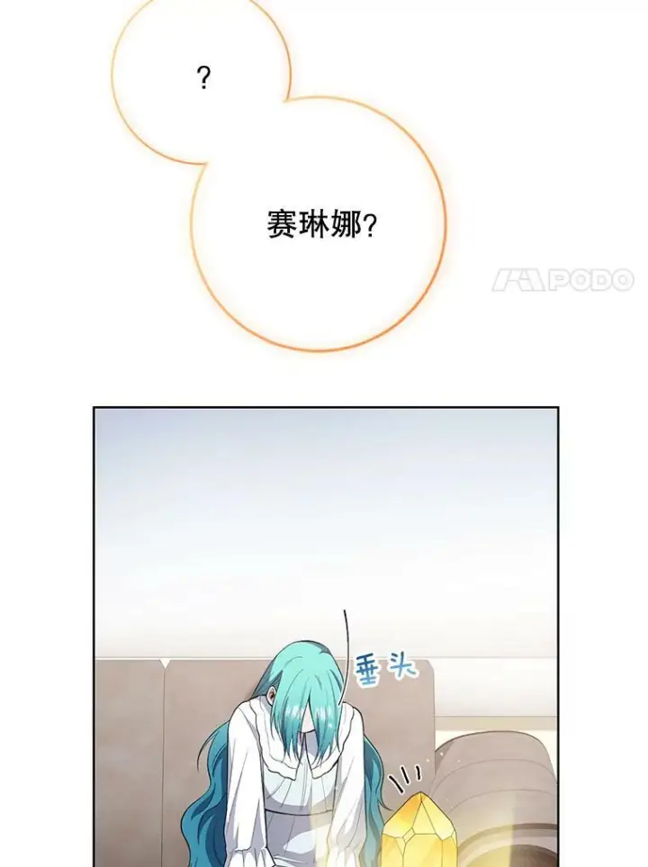 《皇家厨师小姐》62.找家长图70