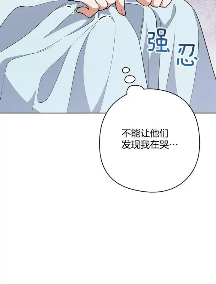 《皇家厨师小姐》62.找家长图74