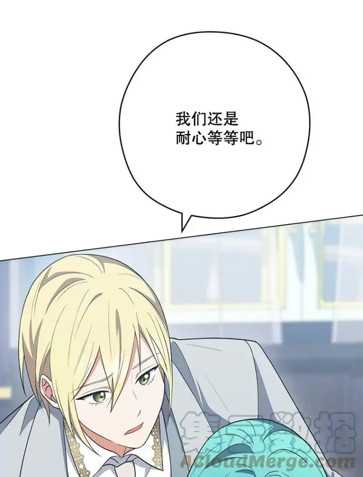 《皇家厨师小姐》62.找家长图77
