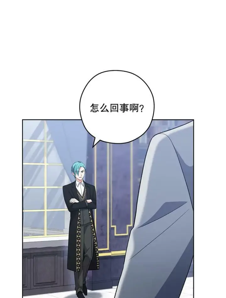 《皇家厨师小姐》62.找家长图79