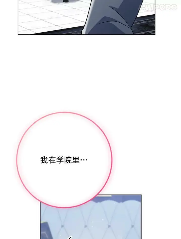 《皇家厨师小姐》62.找家长图80