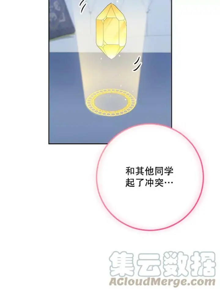 《皇家厨师小姐》62.找家长图81