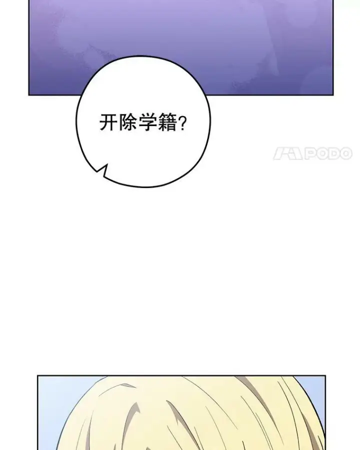 《皇家厨师小姐》62.找家长图83