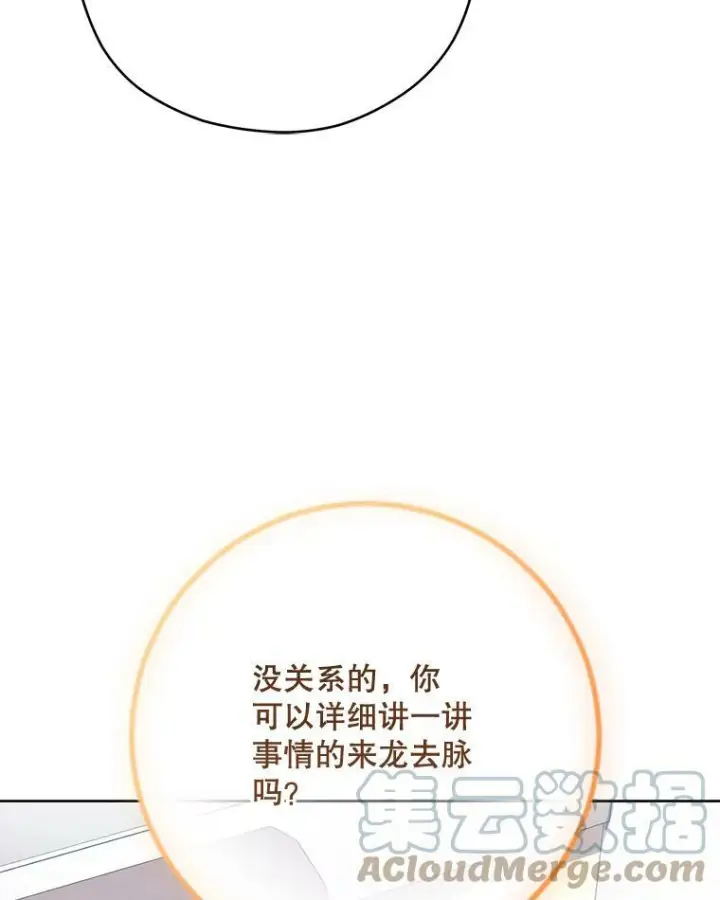 《皇家厨师小姐》62.找家长图85