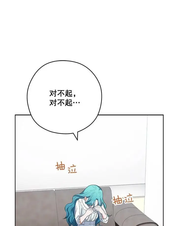 《皇家厨师小姐》62.找家长图94