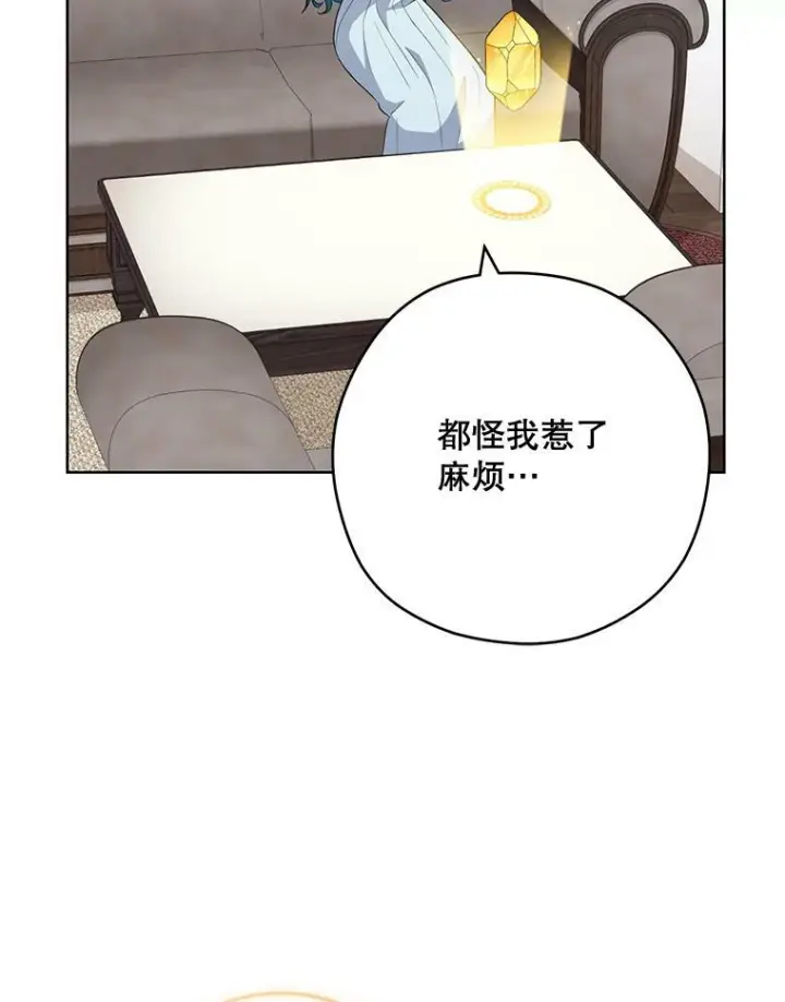 《皇家厨师小姐》62.找家长图95