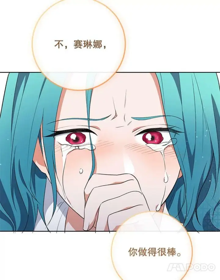 《皇家厨师小姐》62.找家长图96