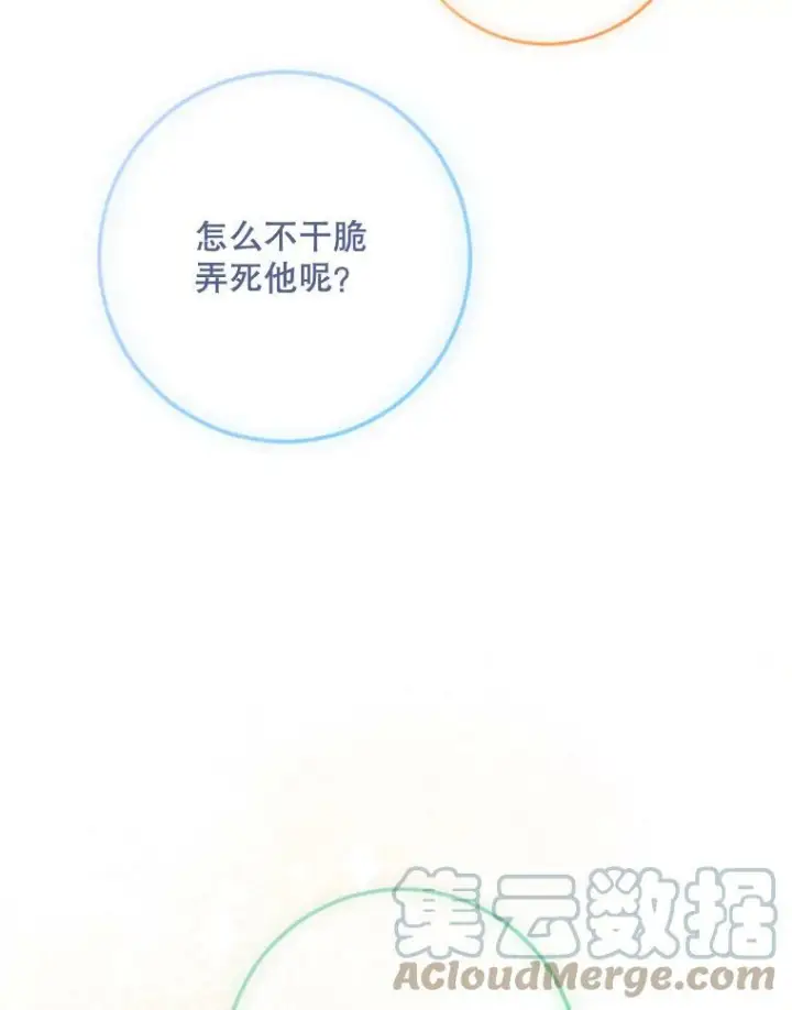 《皇家厨师小姐》62.找家长图97