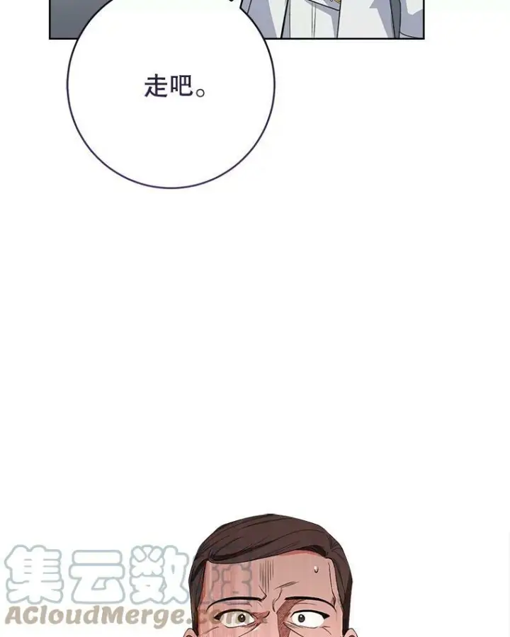 《皇家厨师小姐》63.打脸现场图101