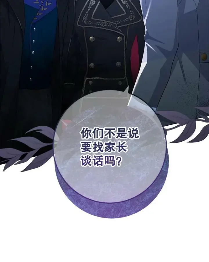 《皇家厨师小姐》63.打脸现场图104