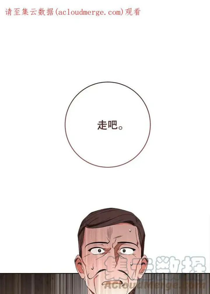 《皇家厨师小姐》63.打脸现场图106