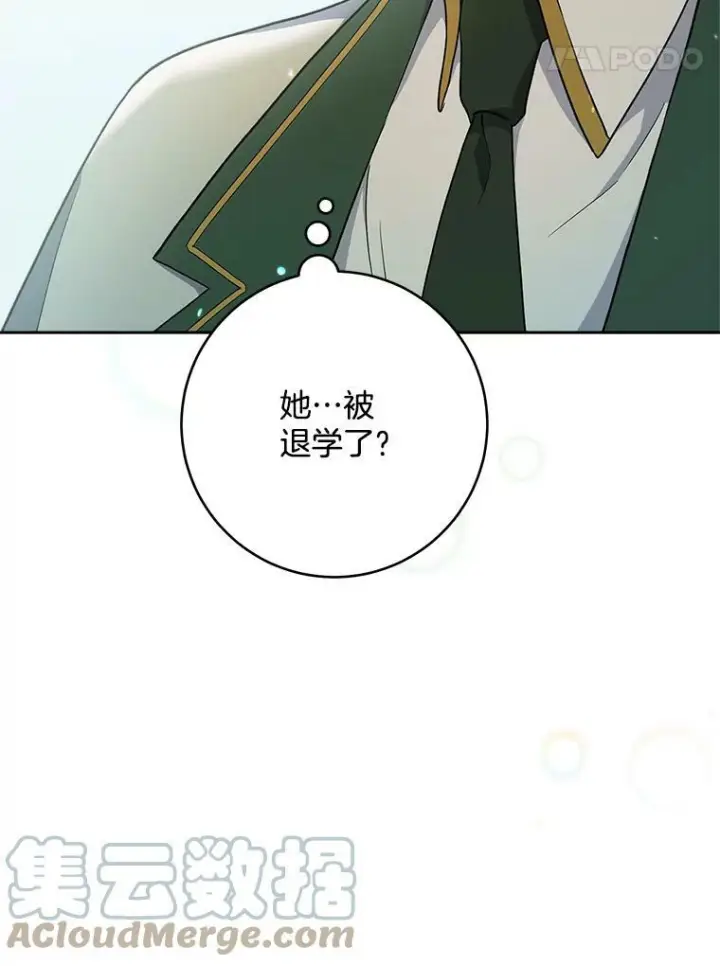 《皇家厨师小姐》63.打脸现场图17