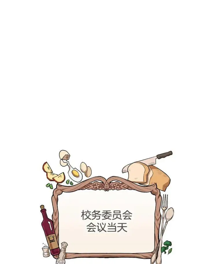《皇家厨师小姐》63.打脸现场图20
