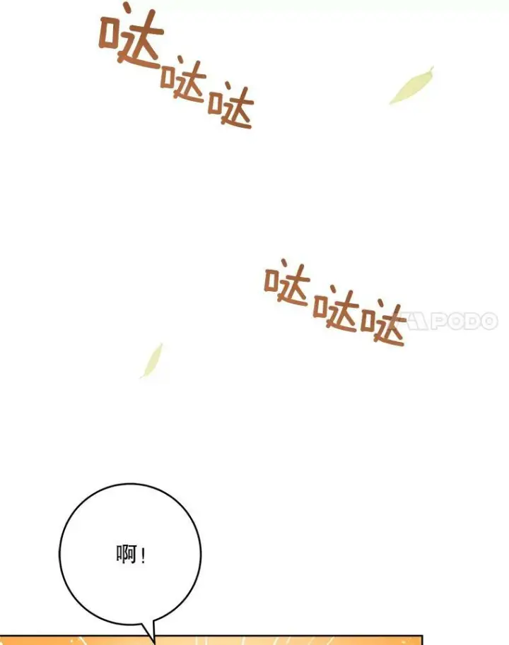《皇家厨师小姐》63.打脸现场图24