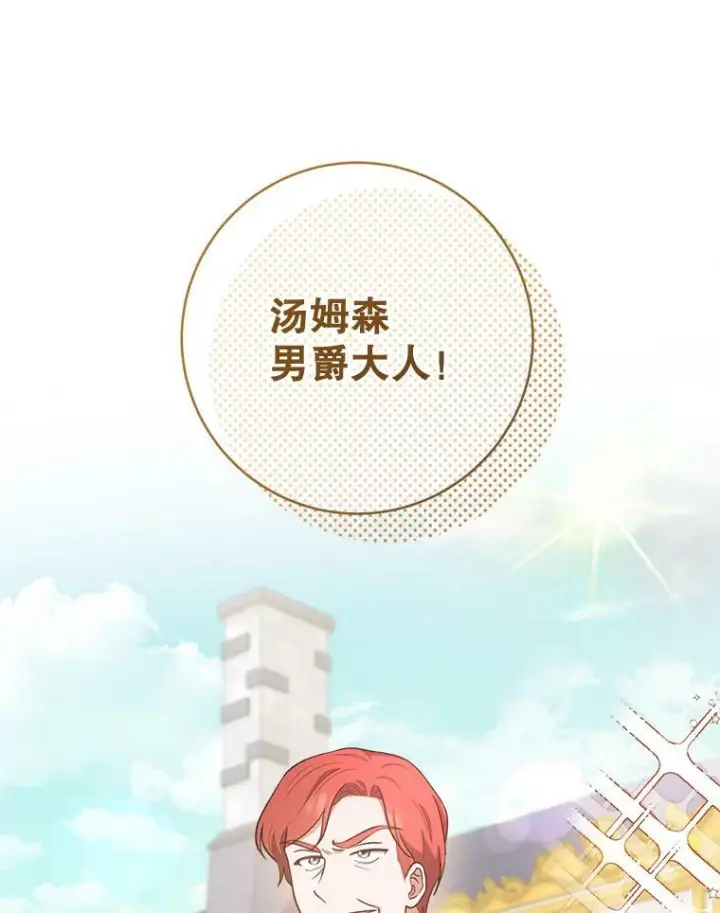 《皇家厨师小姐》63.打脸现场图26
