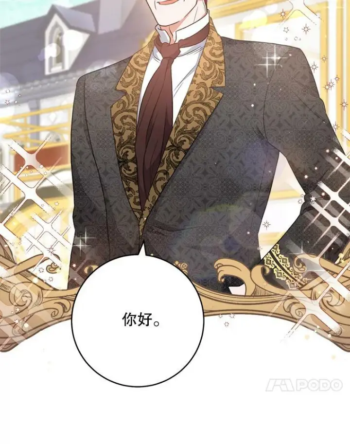 《皇家厨师小姐》63.打脸现场图27