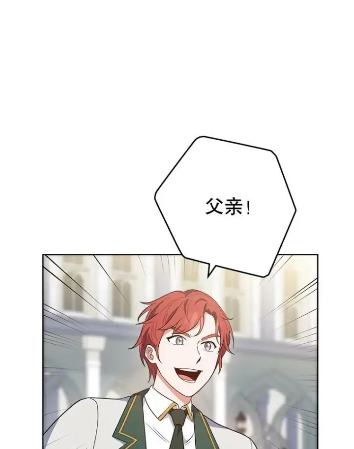 《皇家厨师小姐》63.打脸现场图28