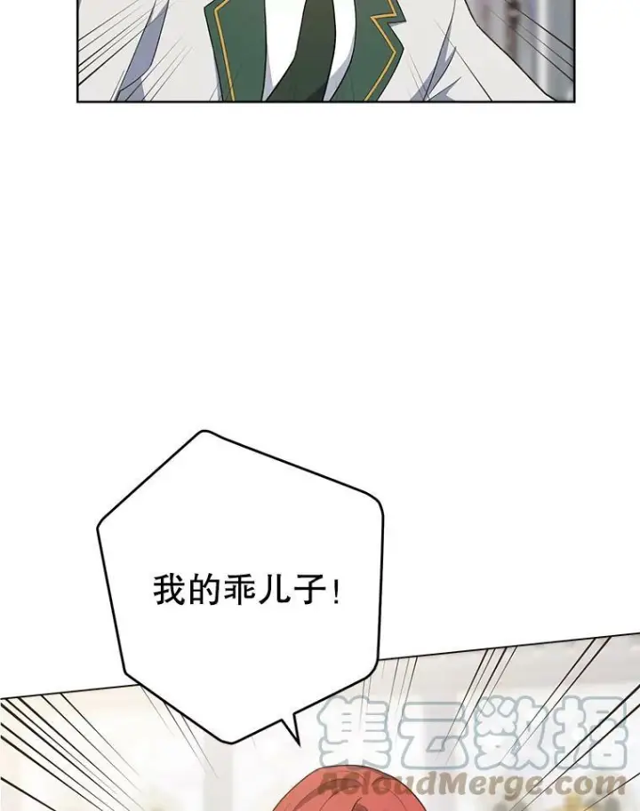 《皇家厨师小姐》63.打脸现场图29