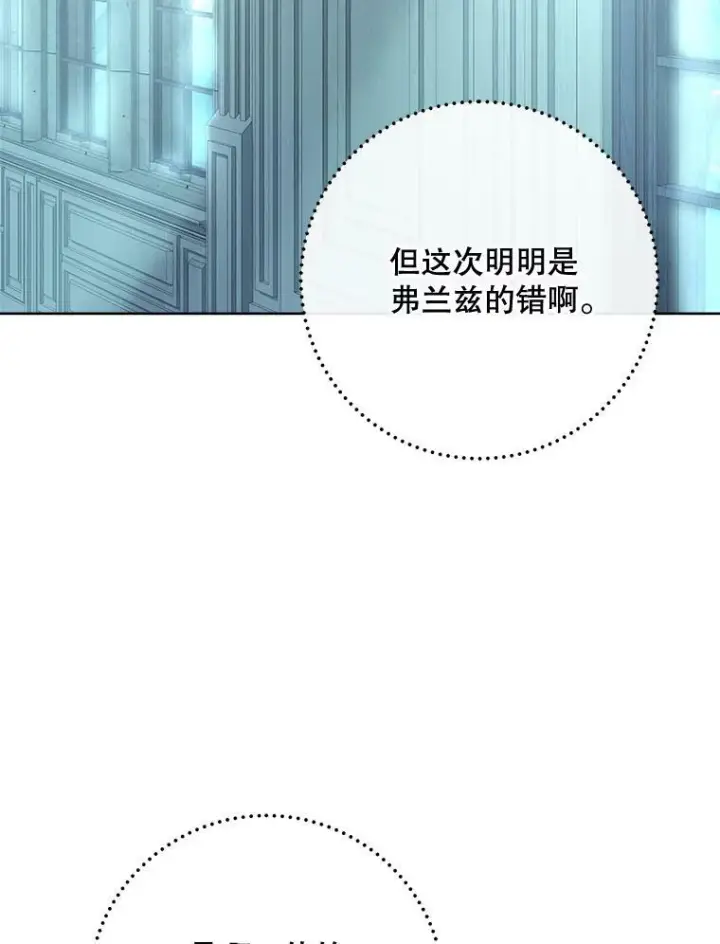 《皇家厨师小姐》63.打脸现场图3