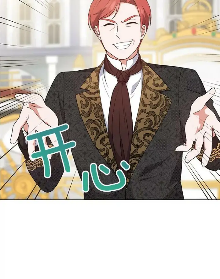 《皇家厨师小姐》63.打脸现场图30