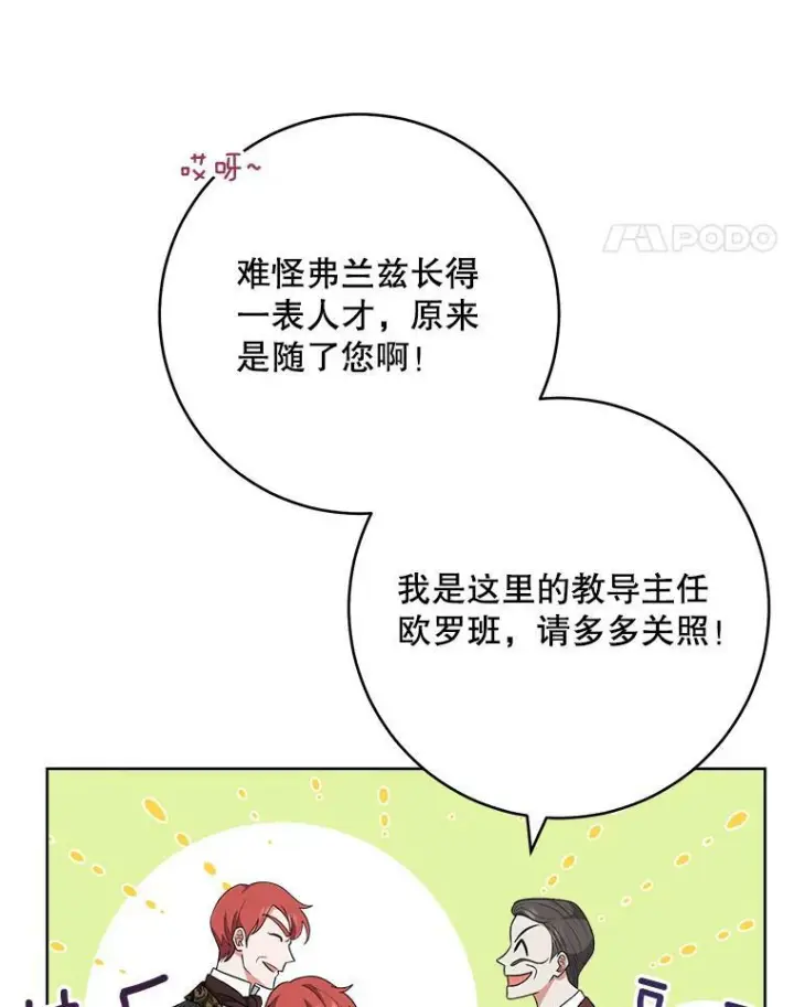 《皇家厨师小姐》63.打脸现场图31