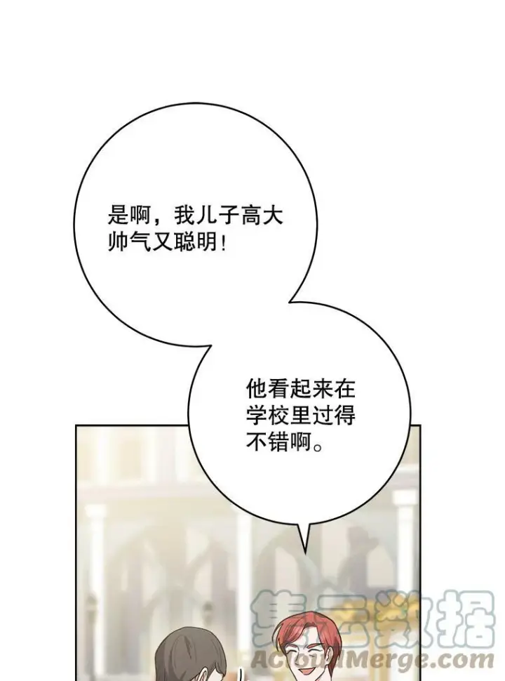 《皇家厨师小姐》63.打脸现场图33