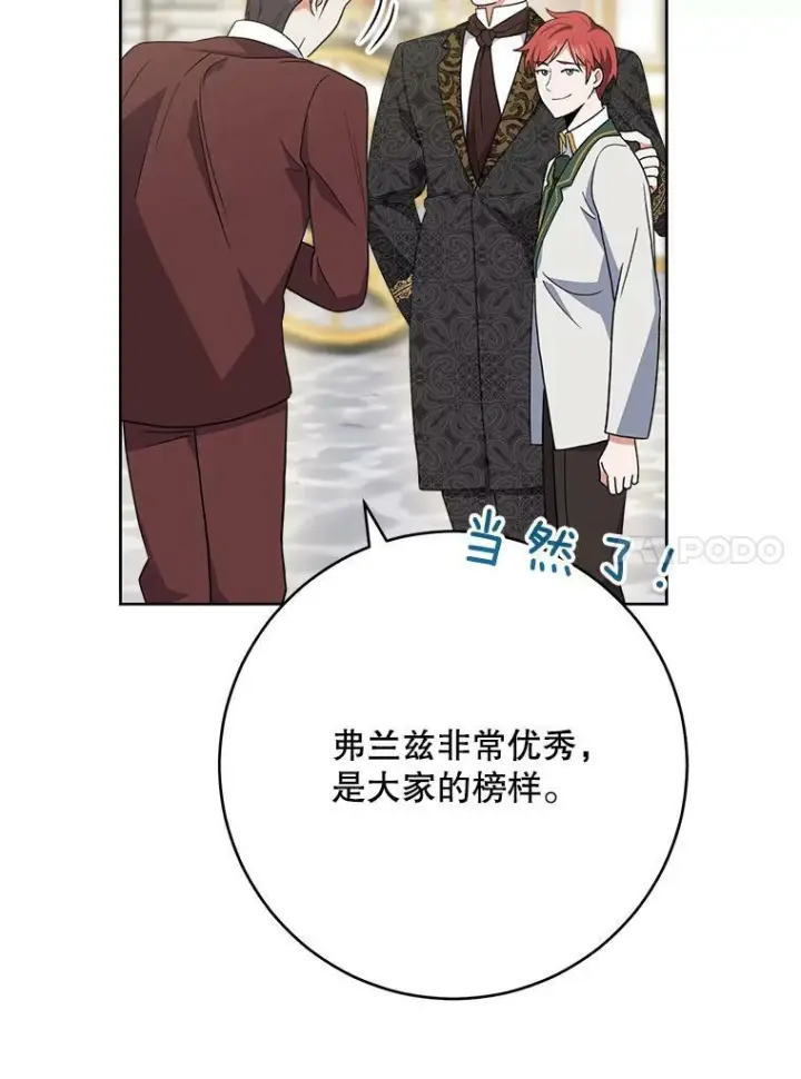 《皇家厨师小姐》63.打脸现场图34