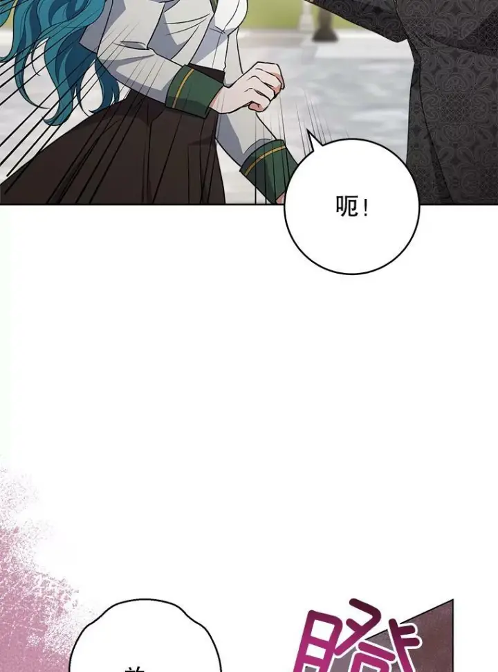 《皇家厨师小姐》63.打脸现场图39