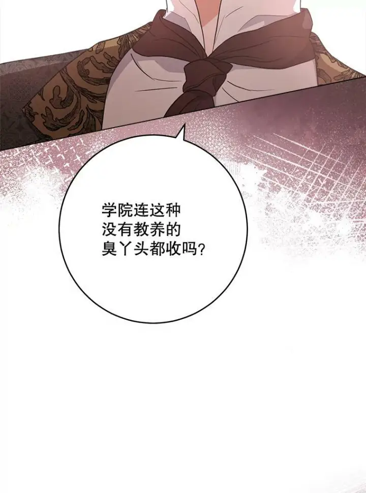 《皇家厨师小姐》63.打脸现场图42