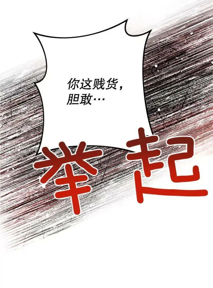 《皇家厨师小姐》63.打脸现场图43