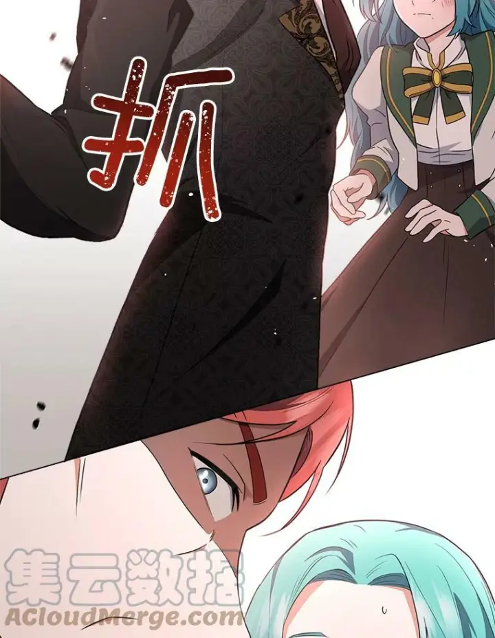 《皇家厨师小姐》63.打脸现场图45