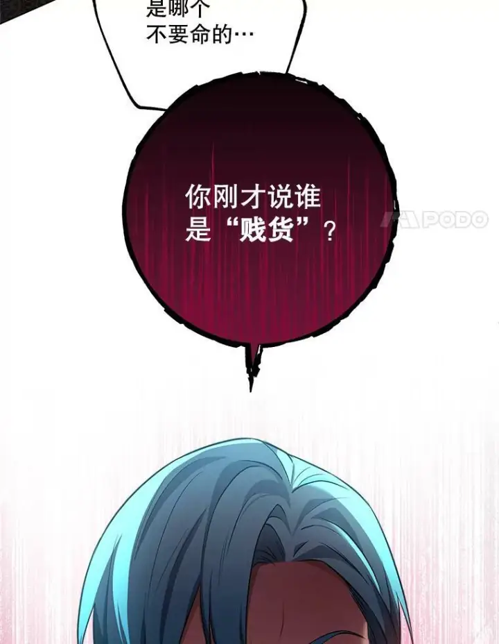 《皇家厨师小姐》63.打脸现场图47