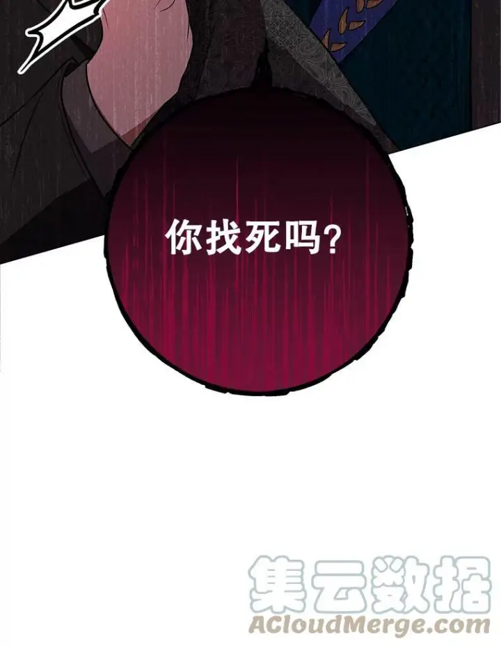 《皇家厨师小姐》63.打脸现场图49