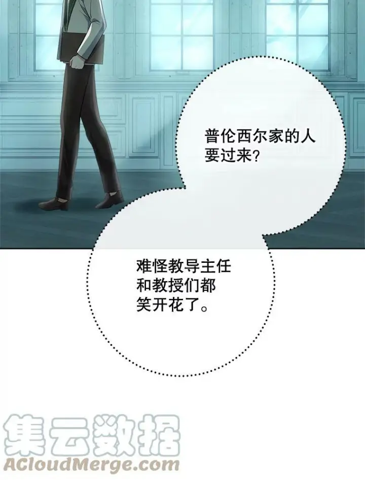 《皇家厨师小姐》63.打脸现场图5