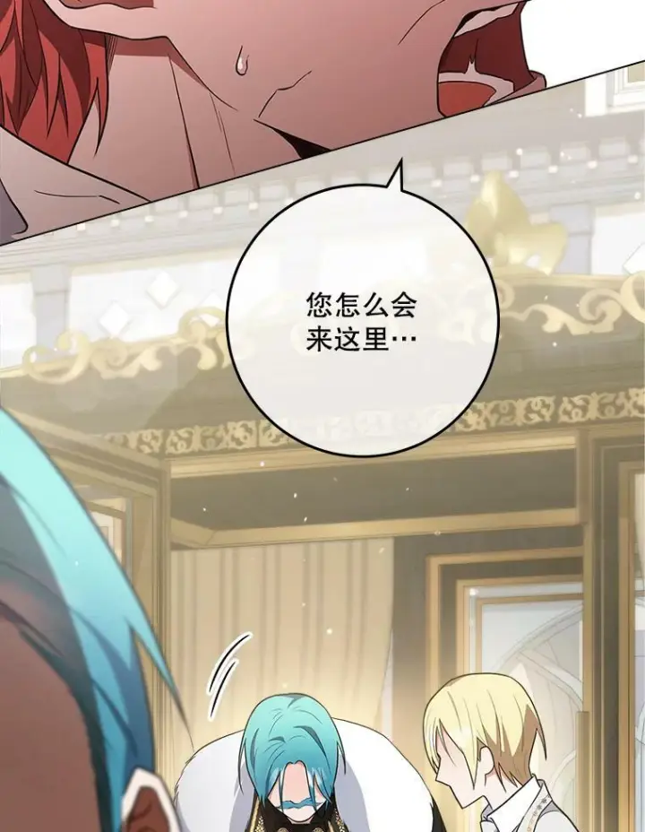 《皇家厨师小姐》63.打脸现场图51
