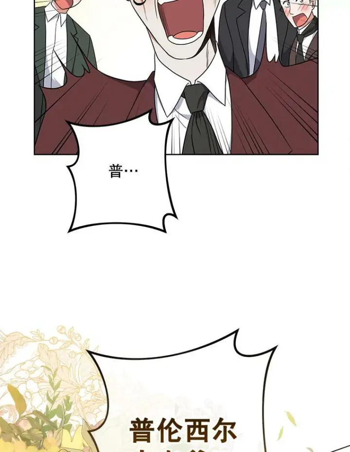 《皇家厨师小姐》63.打脸现场图54