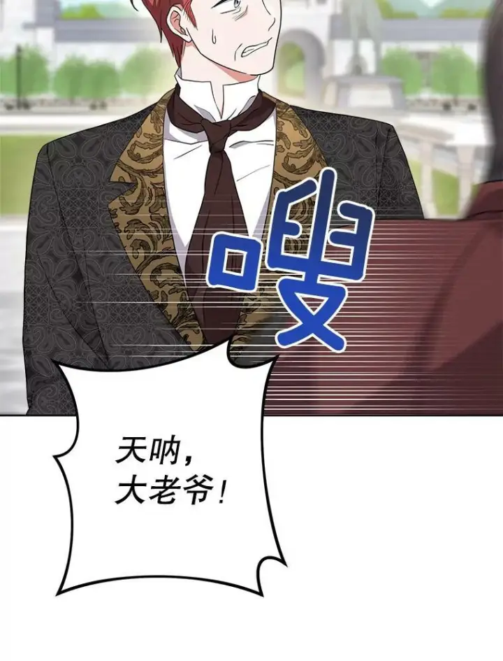 《皇家厨师小姐》63.打脸现场图59