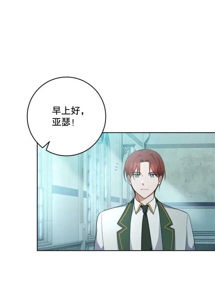 《皇家厨师小姐》63.打脸现场图6