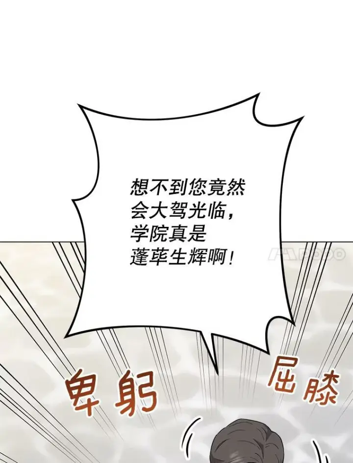 《皇家厨师小姐》63.打脸现场图60