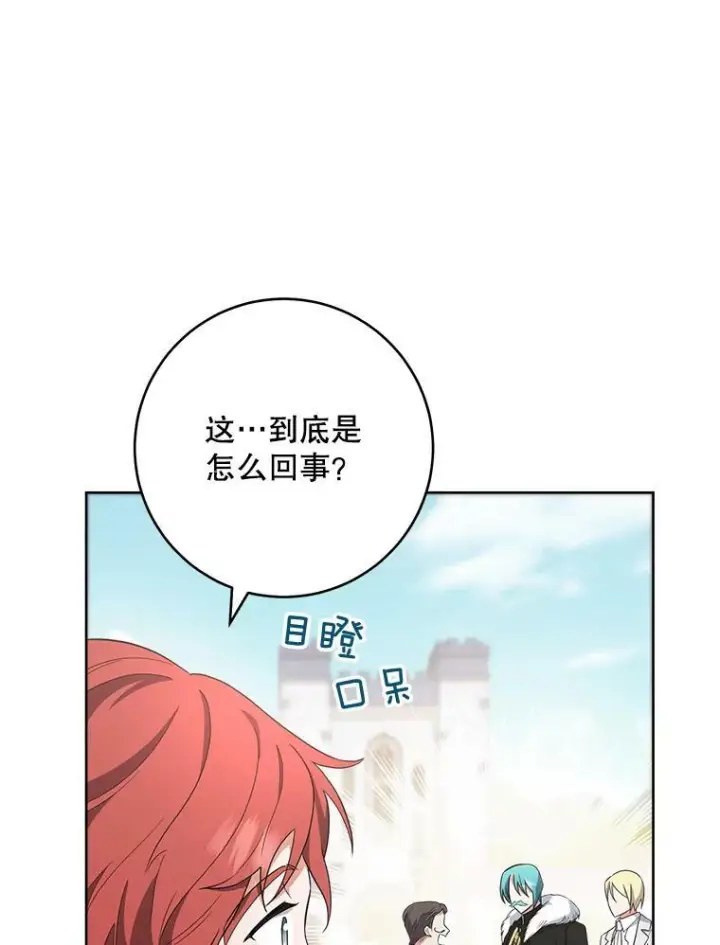 《皇家厨师小姐》63.打脸现场图62