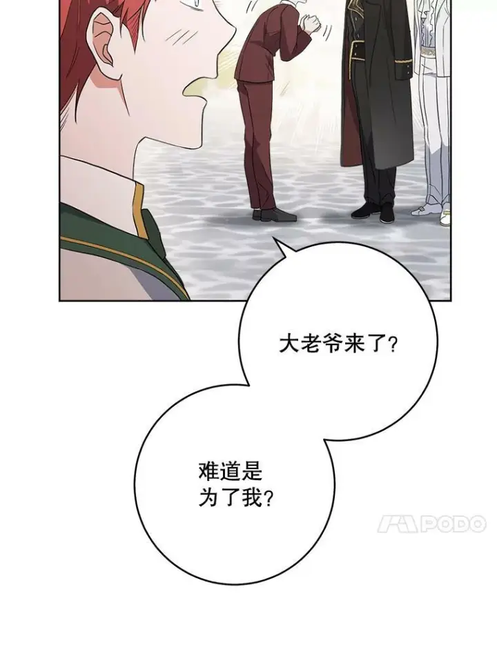 《皇家厨师小姐》63.打脸现场图63