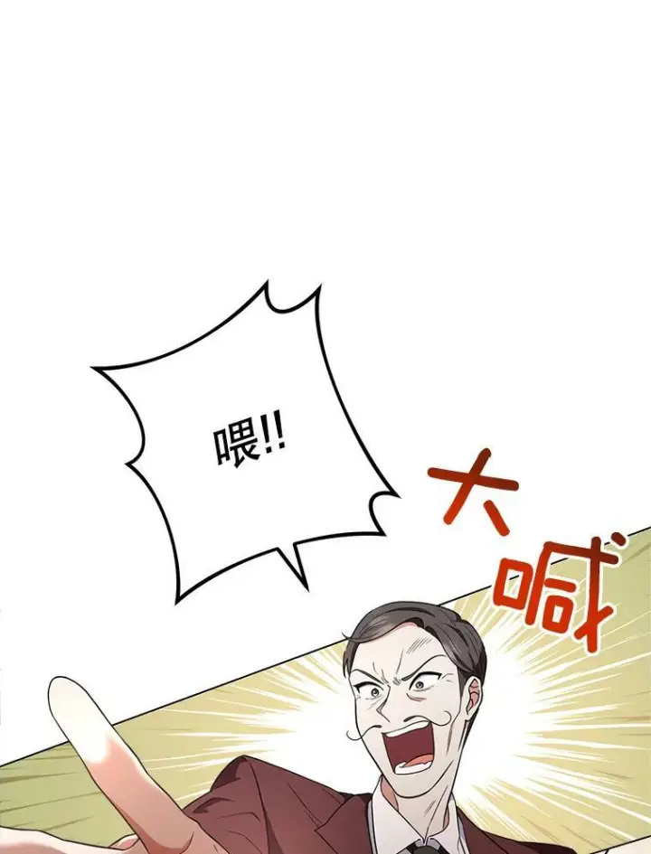 《皇家厨师小姐》63.打脸现场图64